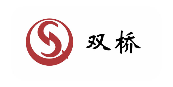 雙橋（廈門(mén)）有限公司